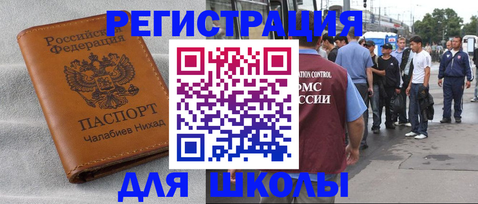 регистрация в Пятигорске