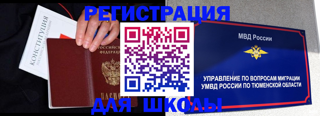 временная регистрация недорого в Пятигорске