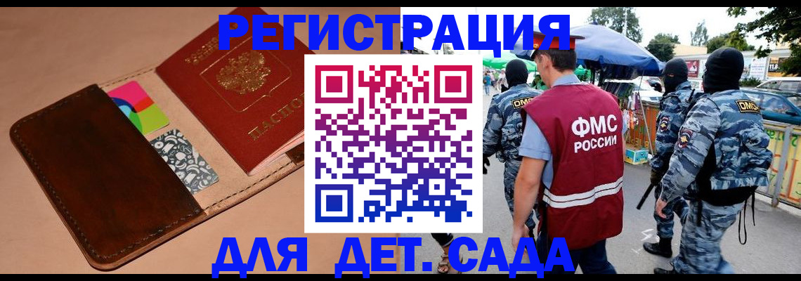 прописка поиск в Пятигорске