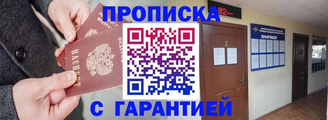 временная регистрация собственник в Пятигорске
