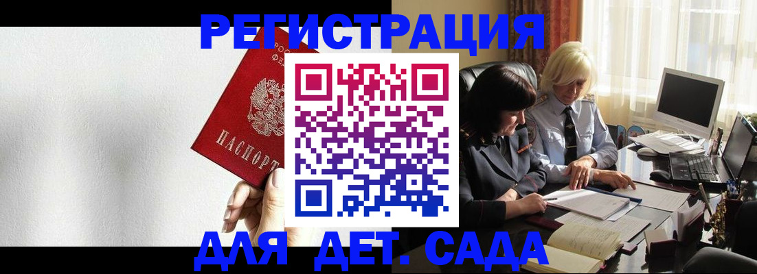 где прописаться в Пятигорске