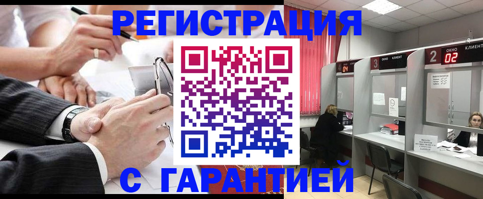 купить прописку в Пятигорске